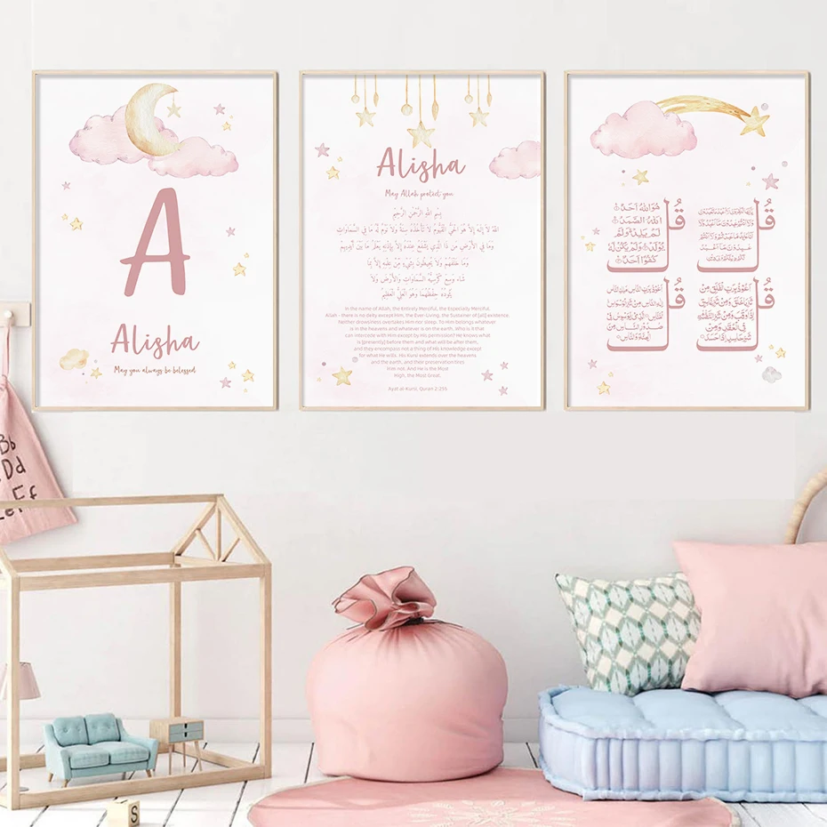 Custom Baby Name Islam Ayat Ku - Baby Name Wall Art recension och pris